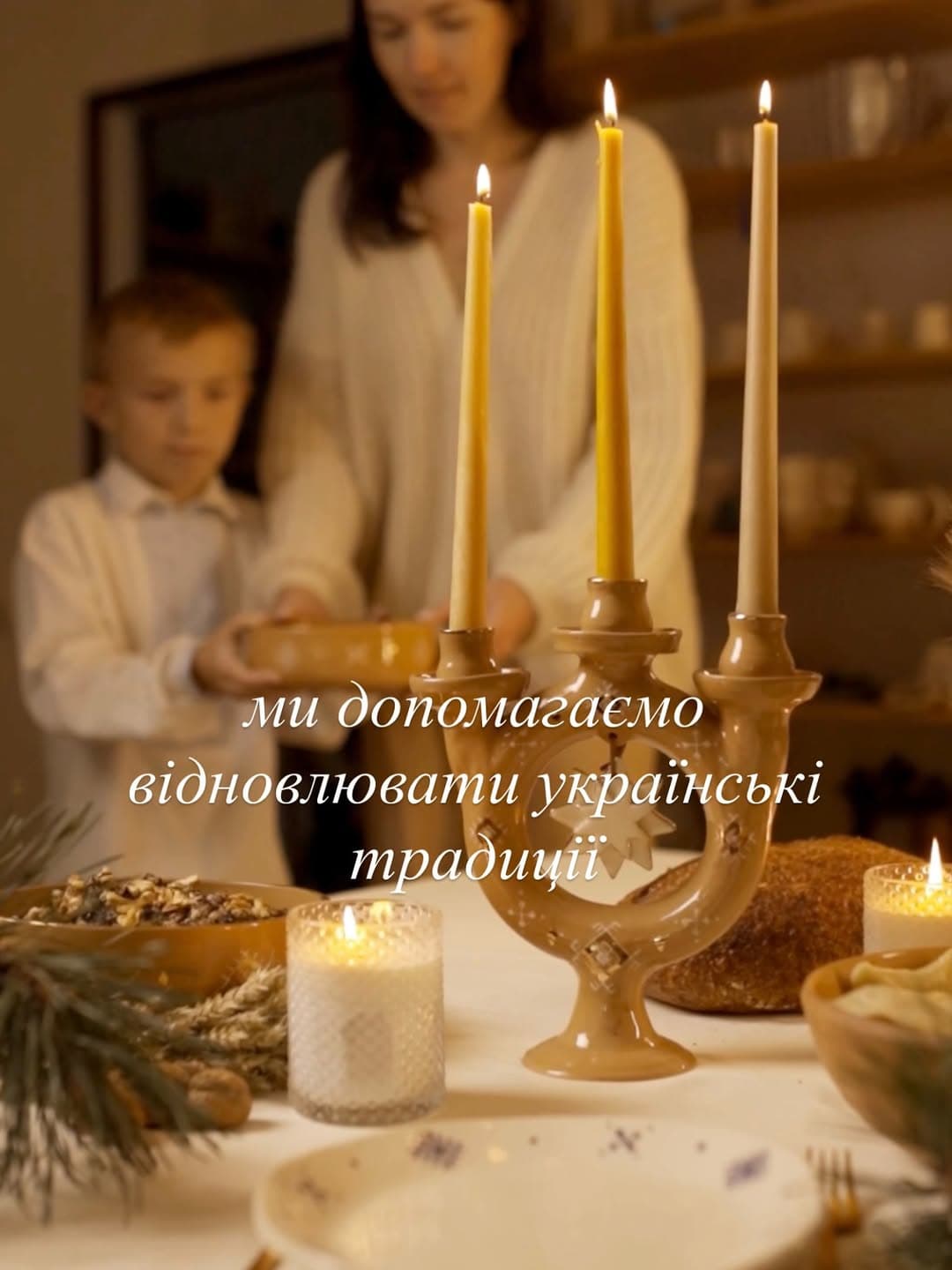 Різдво